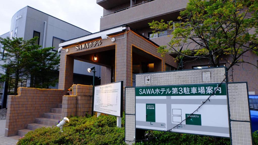 Sawa Hotel Fujikawaguchiko Luaran gambar